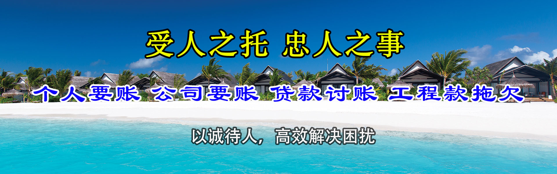 大丰讨账公司